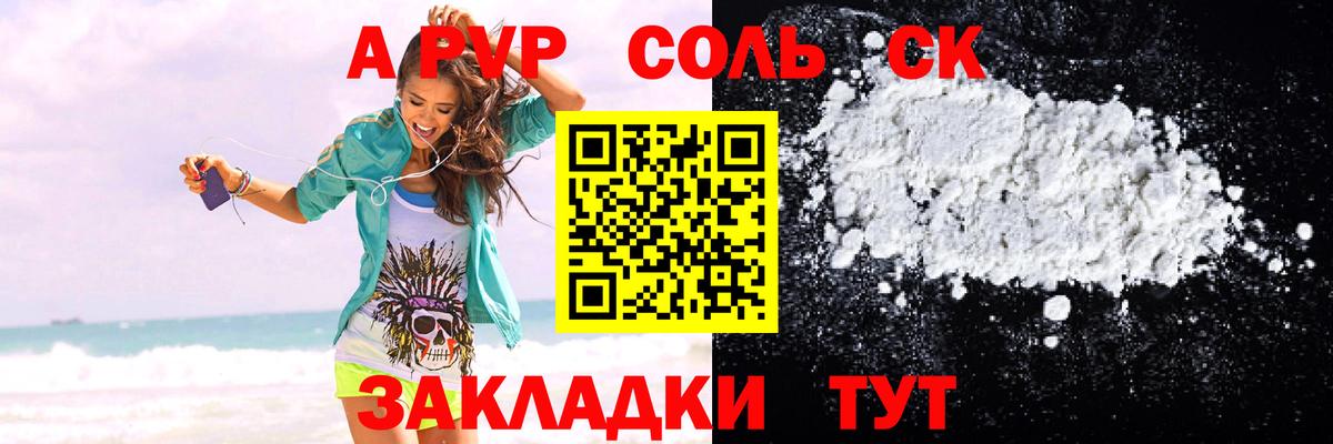 Тара  A-PVP СК  Вход с VPN  Alpha-PVP мука  Альфа ПВП  APVP СК КРИС 