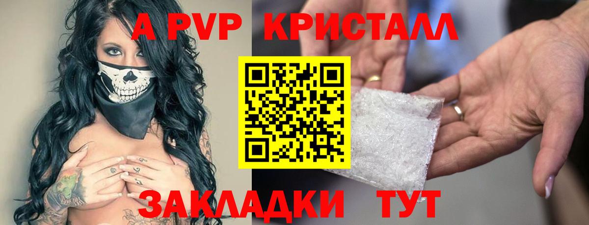 Alpha PVP СК КРИС Тара