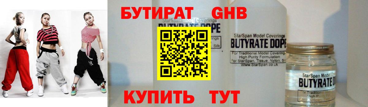 БУТИРАТ буратино  Бутират  Тара  Вход с VPN 