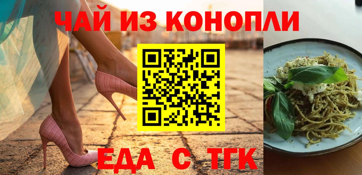 Cannafood марихуана  Вход с VPN  Тара 