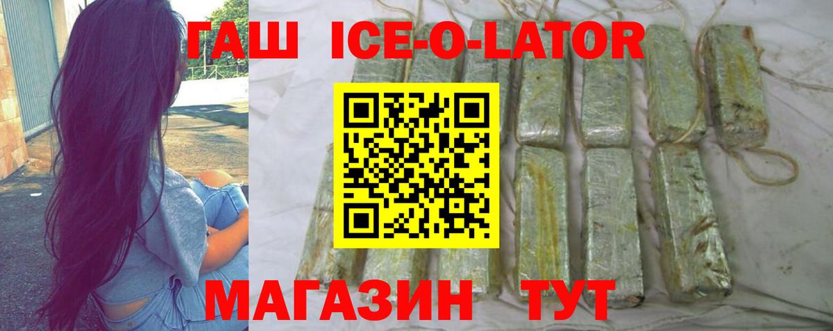 Тара  Гашиш  Вход с VPN  Гашиш ice o lator 