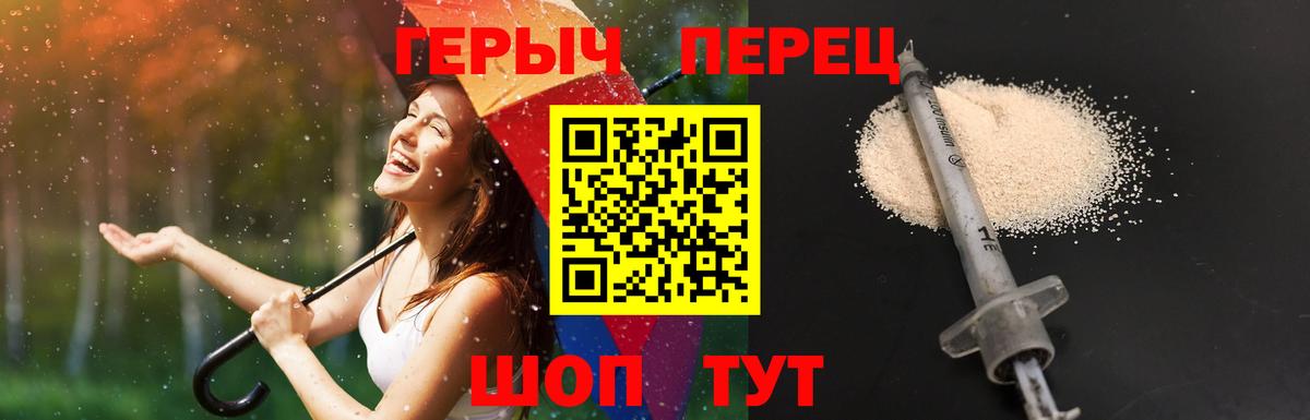 Героин белый  Вход с VPN  ГЕРОИН  Тара 