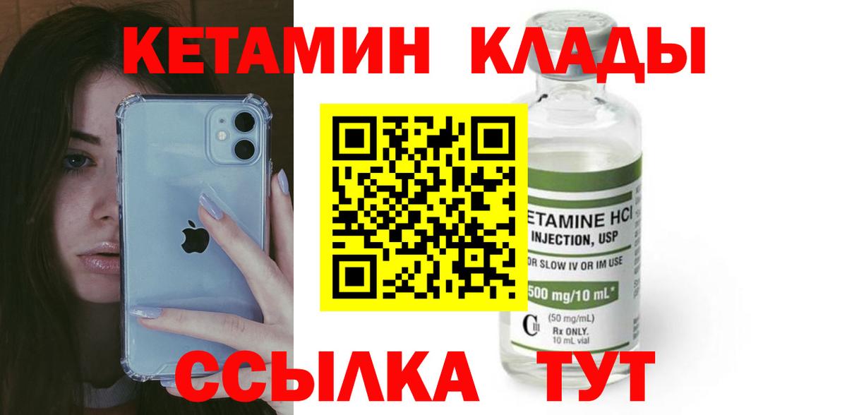 Кетамин VHQ  Кетамин ketamine  Тара  Вход с VPN 