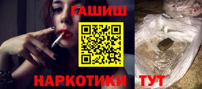 гашик Новокубанск