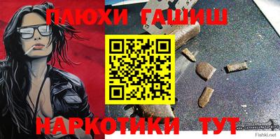 гашик Новокубанск