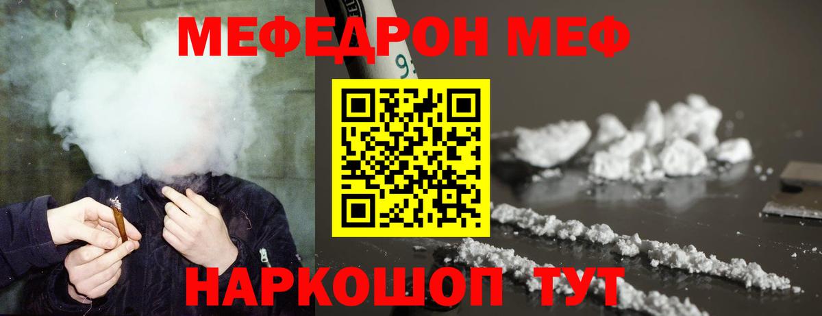 МЕФ VHQ  МЯУ-МЯУ  Тара  МЯУ-МЯУ mephedrone  Вход с VPN 