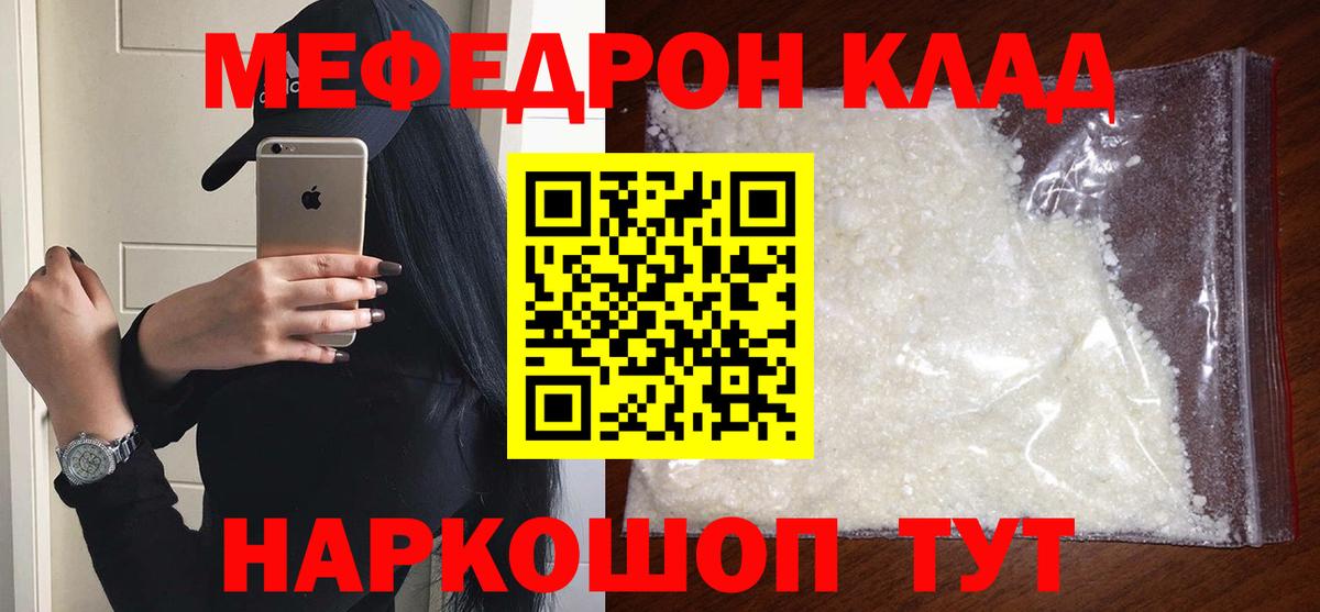 Мефедрон мука Тара