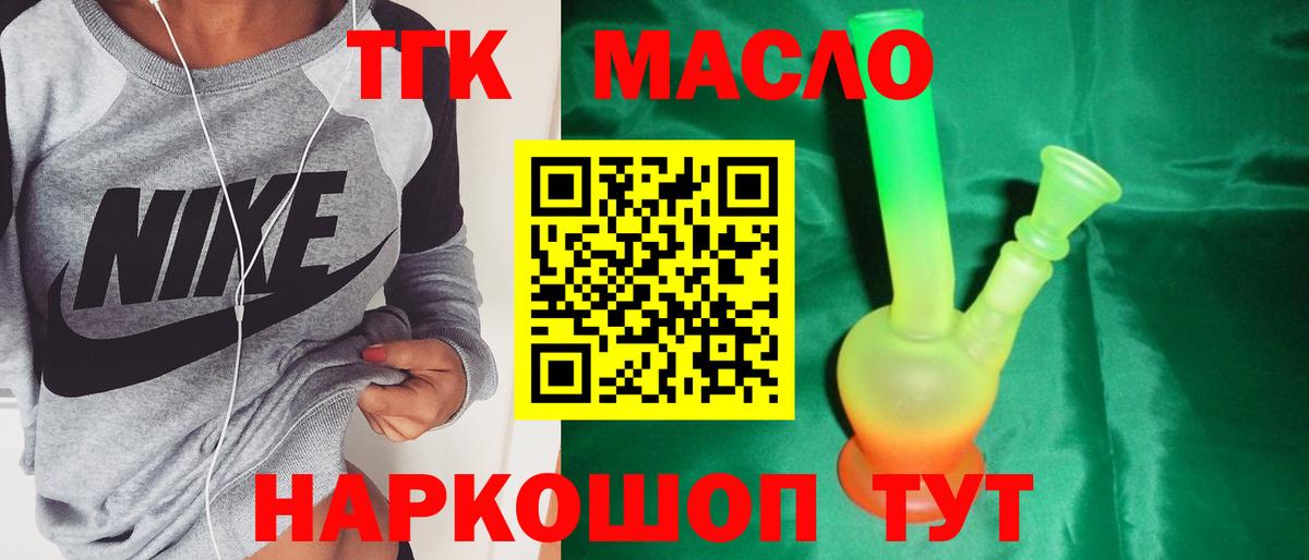 Дистиллят ТГК концентрат Тара